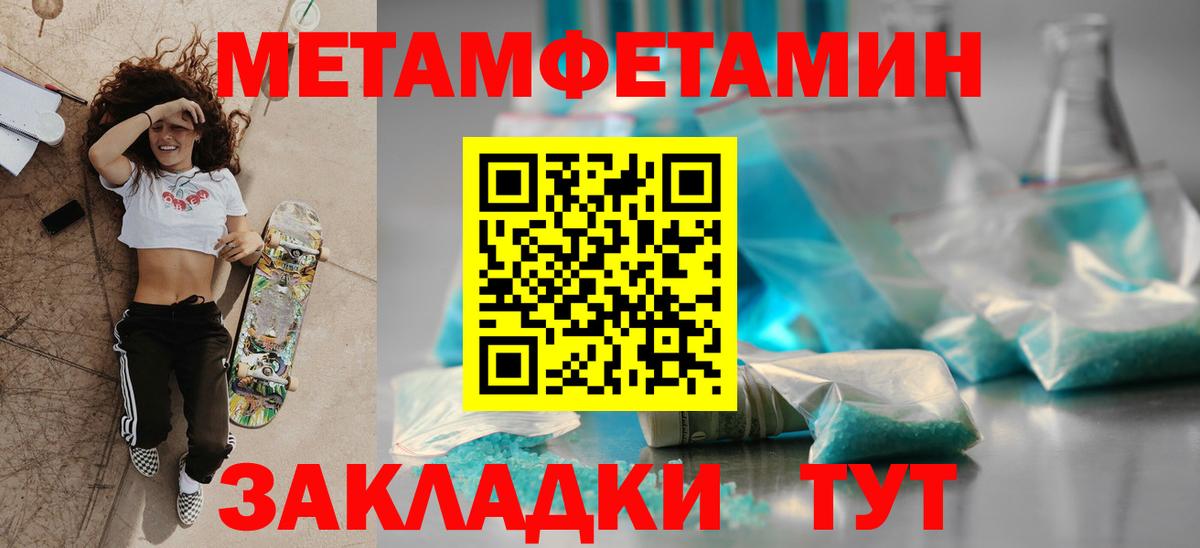 Amphetamine Розовый  АМФ  Елабуга  Вход с VPN 