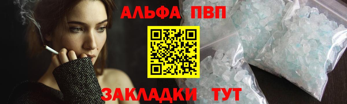 Елабуга  APVP кристаллы  Alpha PVP мука  APVP мука  APVP  Вход с VPN 