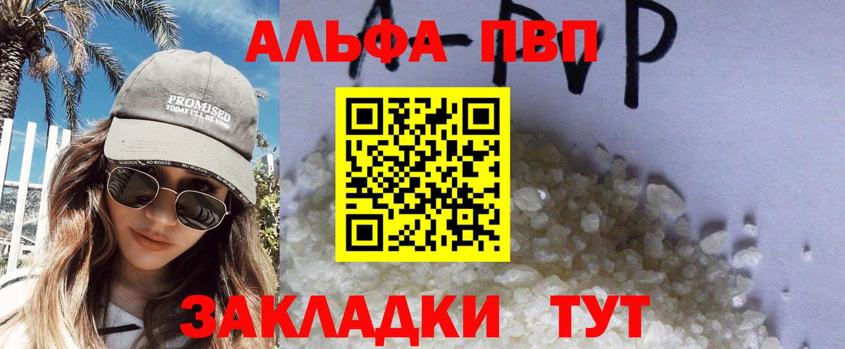 Alpha-PVP мука Елабуга