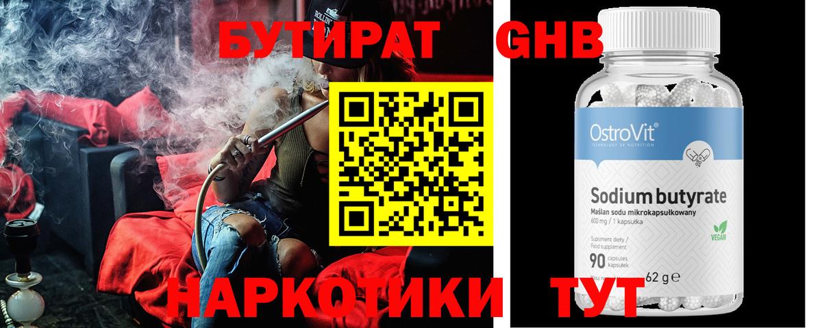 БУТИРАТ  Вход с VPN  Елабуга  БУТИРАТ буратино 