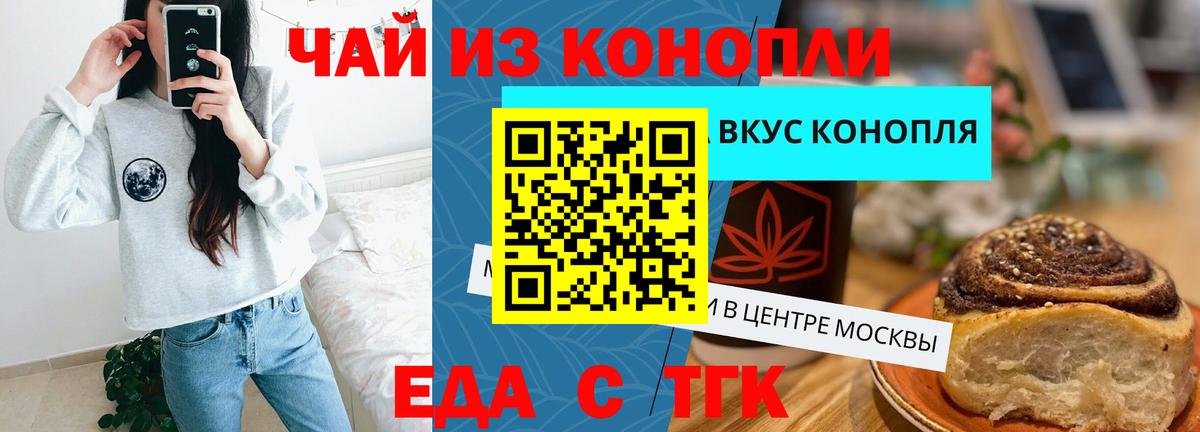Елабуга  Cannafood конопля  Вход с VPN 