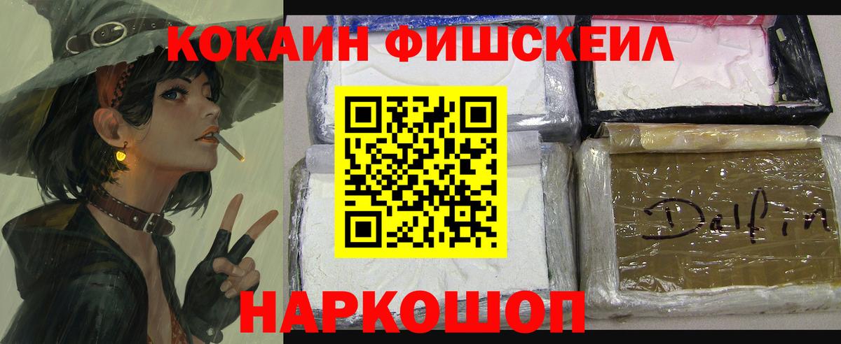  COCAIN Елабуга