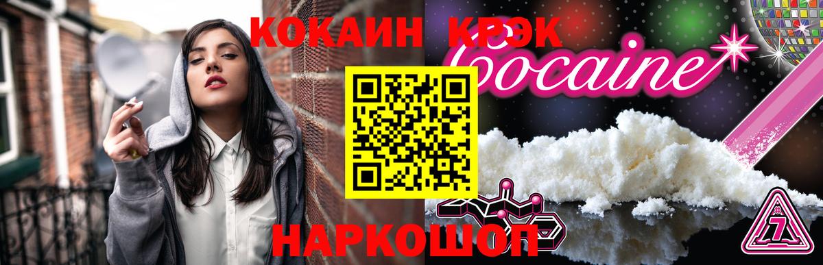 Елабуга  Cocaine Fish Scale  Вход с VPN 