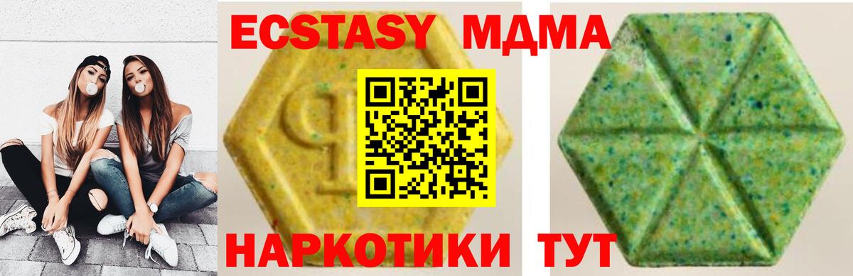 Елабуга  ЭКСТАЗИ круглые  ЭКСТАЗИ таблы  Экстази  blacksprut маркетплейс  Вход с VPN  как найти наркотики 
