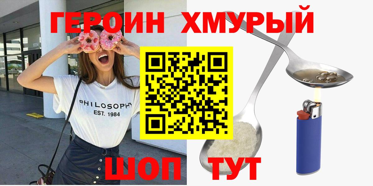Героин афганец Елабуга