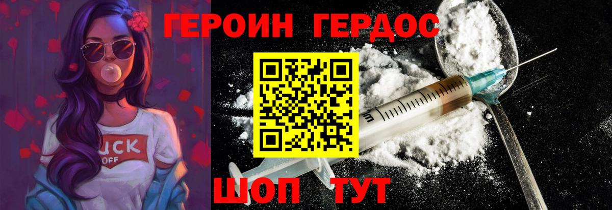Елабуга  Героин  Вход с VPN  Героин афганец 