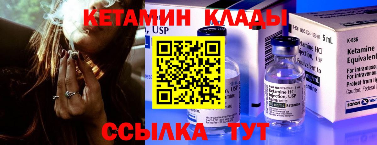 нарко площадка наркотические препараты  КЕТАМИН ketamine  Вход с VPN  Елабуга 