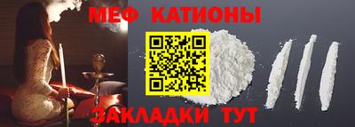 меф VHQ Кулебаки
