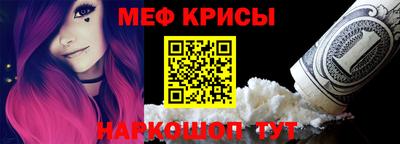 меф VHQ Кулебаки