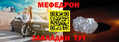 меф VHQ Кулебаки