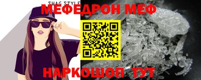 меф VHQ Кулебаки