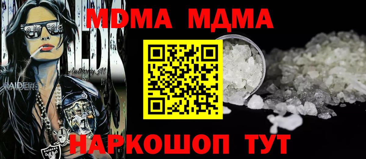 МДМА кристаллы Елабуга