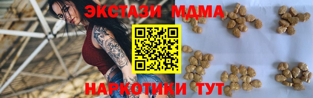 МДМА crystal  МДМА  Елабуга  MDMA молли  Вход с VPN 