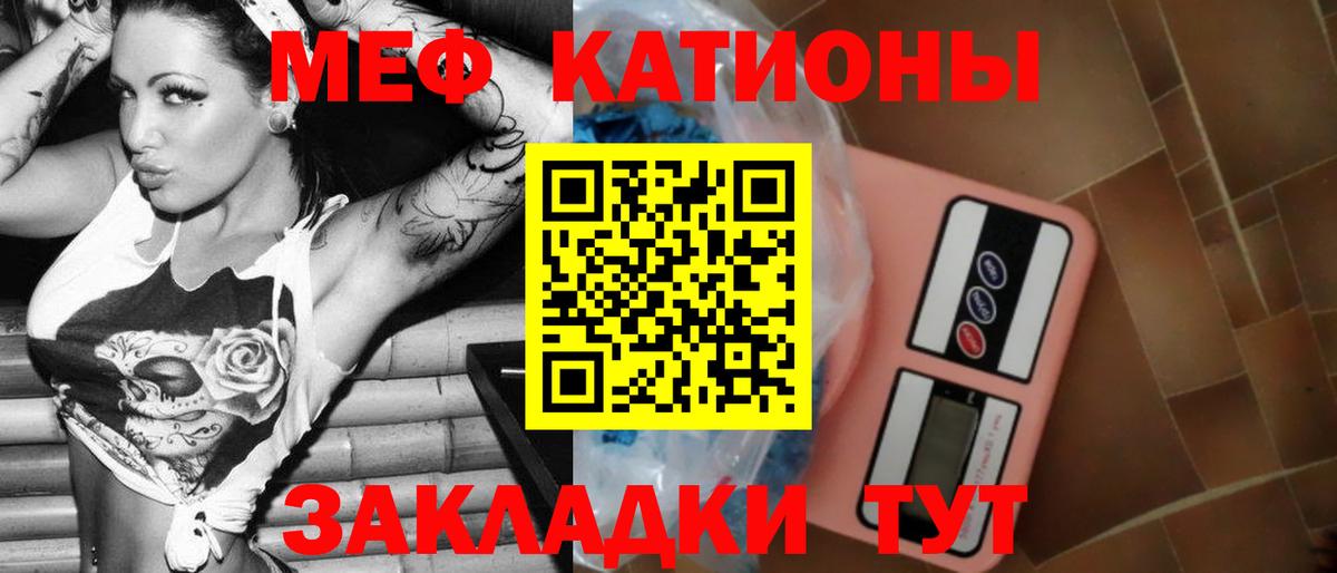 Меф мука Елабуга