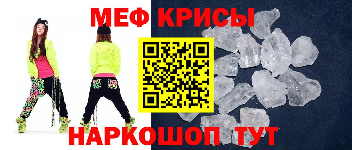 Меф  Вход с VPN  где найти   МЯУ-МЯУ кристаллы  Елабуга 