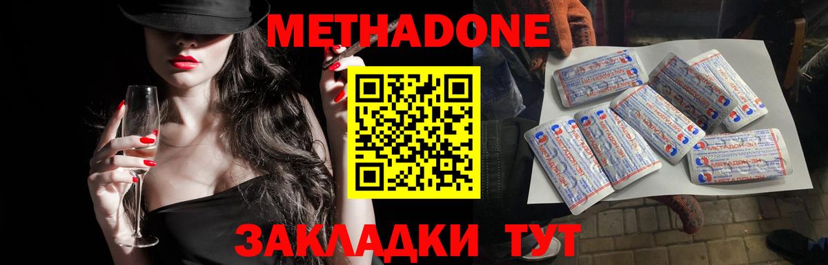 Метадон кристалл  Вход с VPN  Елабуга 