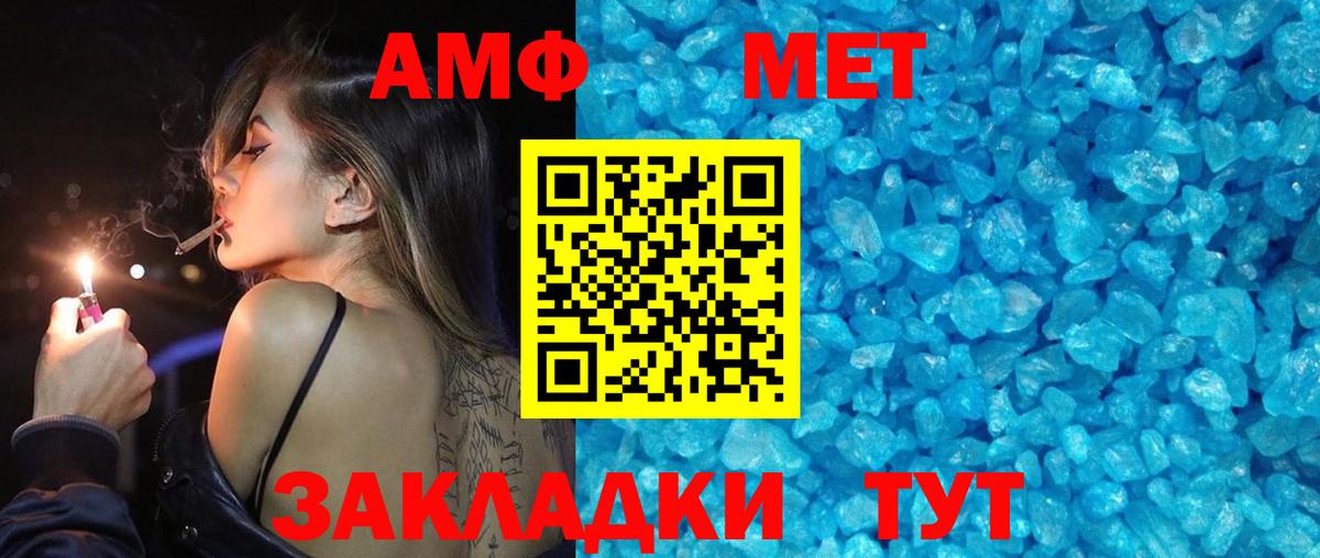Елабуга  МЕТАМФЕТАМИН кристалл  Вход с VPN 