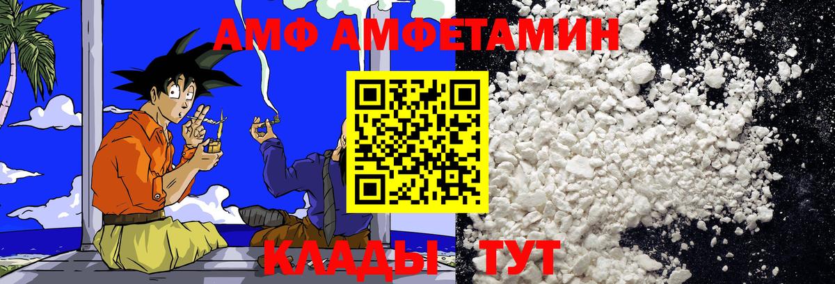 МЕТАМФЕТАМИН пудра Елабуга