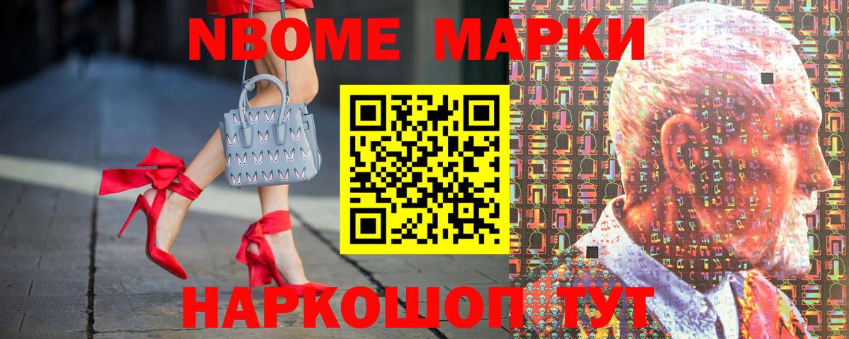 Марки N-bome 1500мкг  Вход с VPN  Елабуга  продажа наркотиков  Марки N-bome 1500мкг 